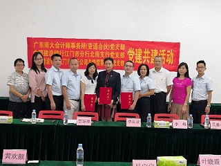 广东南大会计师事务所（普通合伙）党支部签署党建结对共建协议！